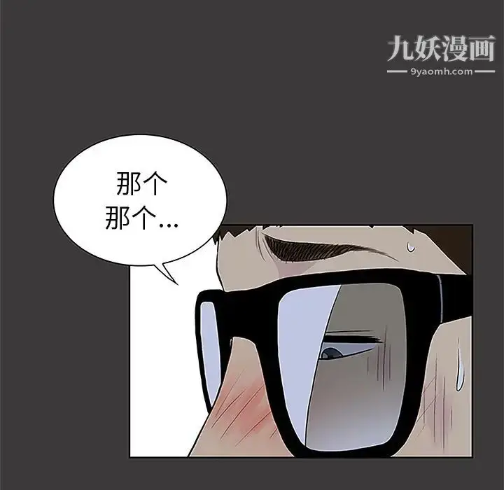 漫画《被女神环绕的男人》第50话第79张图
