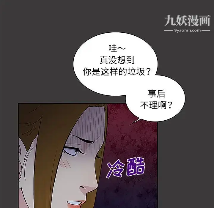 漫画《被女神环绕的男人》第50话第80张图