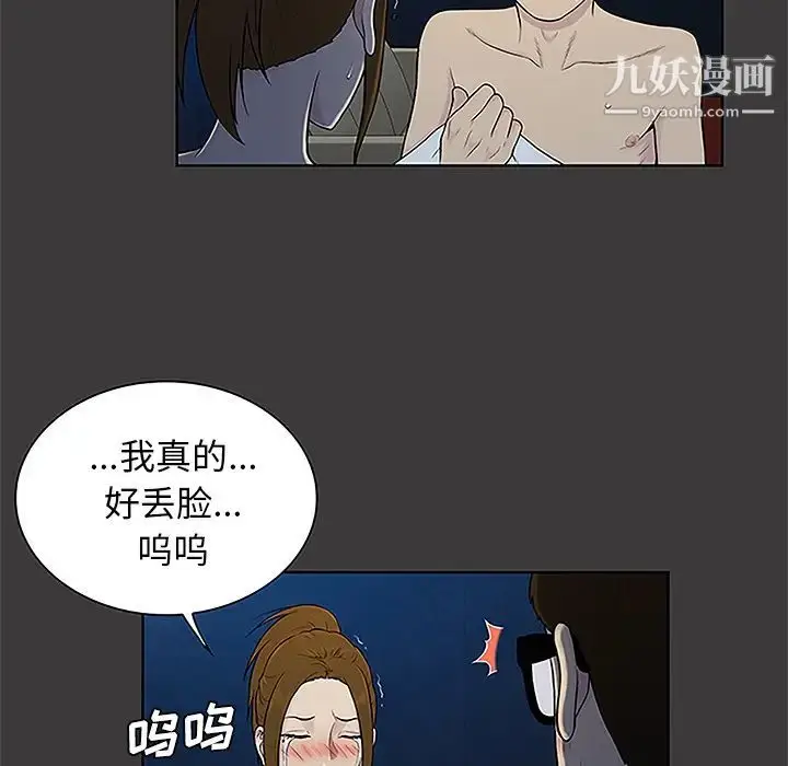 漫画《被女神环绕的男人》第50话第82张图