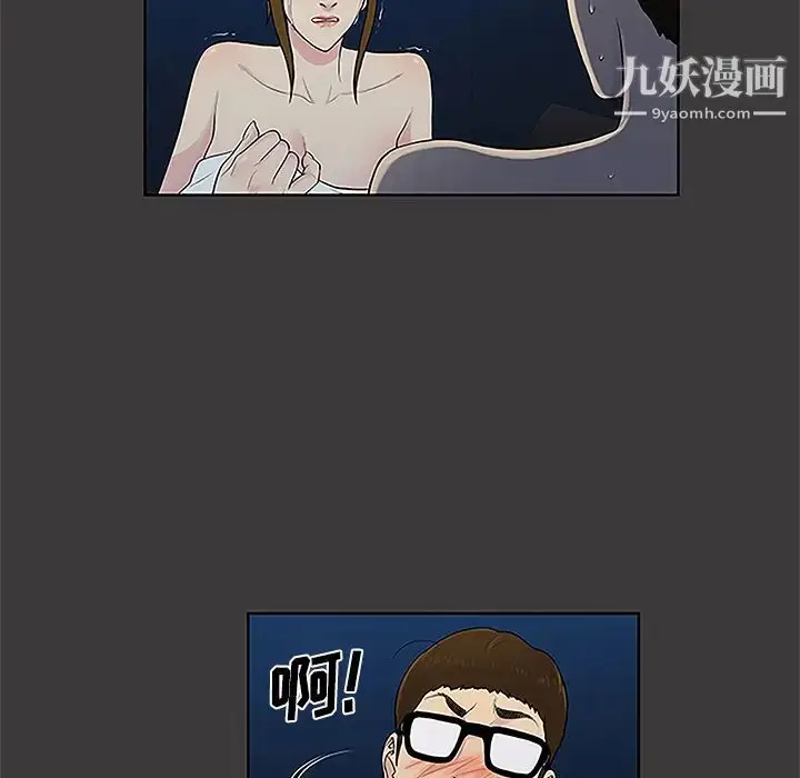 漫画《被女神环绕的男人》第50话第83张图