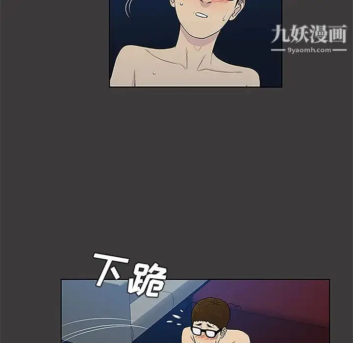 漫画《被女神环绕的男人》第50话第84张图
