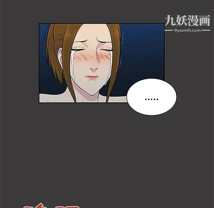 漫画《被女神环绕的男人》第50话第87张图