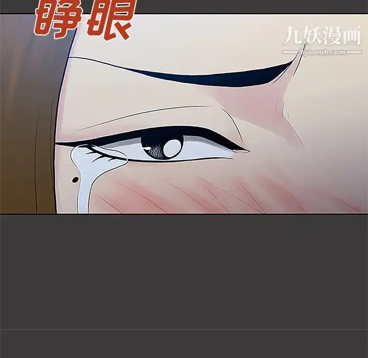 漫画《被女神环绕的男人》第50话第88张图