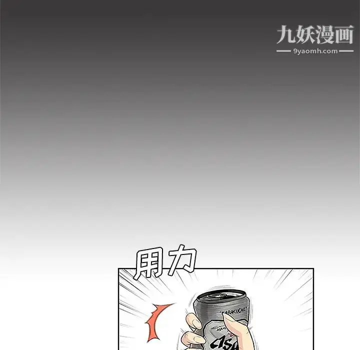 漫画《被女神环绕的男人》第50话第89张图