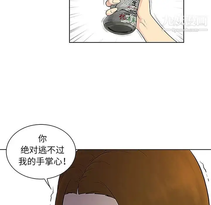 漫画《被女神环绕的男人》第50话第90张图