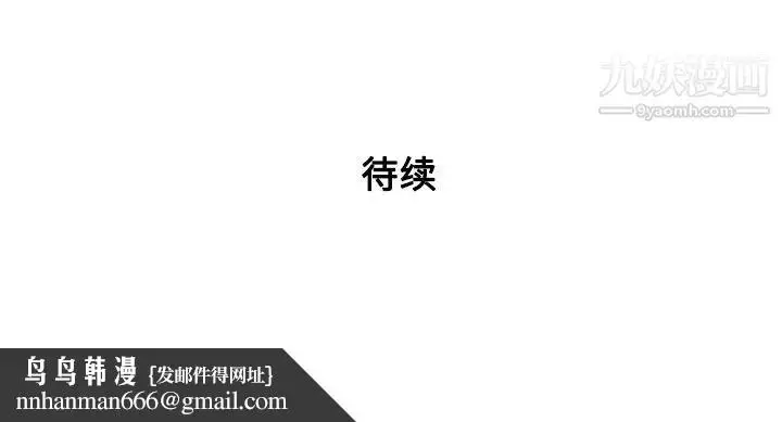 漫画《被女神环绕的男人》第50话第92张图