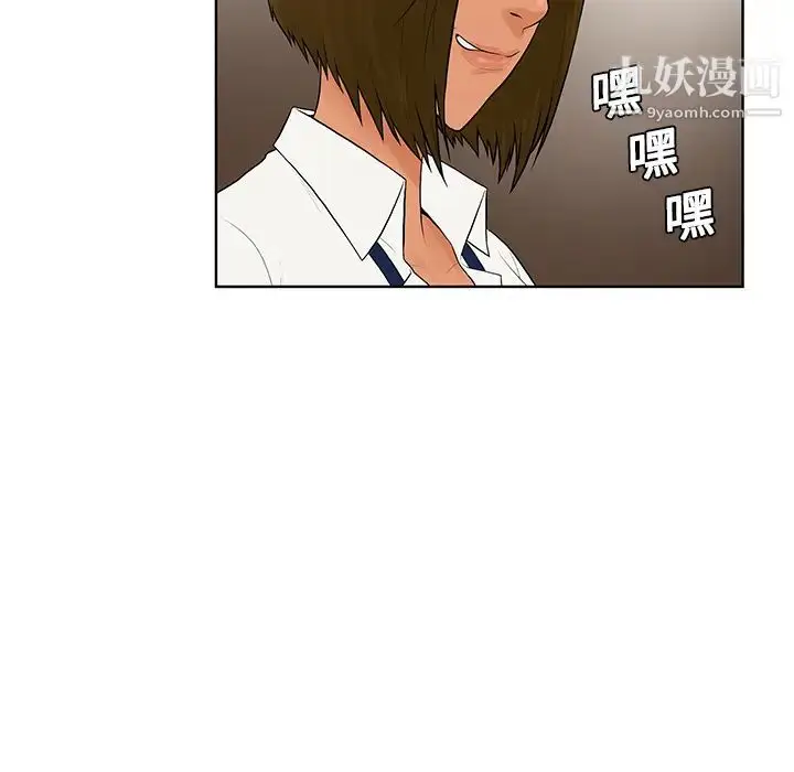 漫画《被女神环绕的男人》第9话第10张图