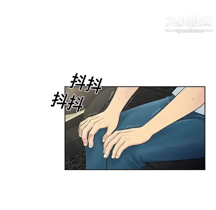 漫画《被女神环绕的男人》第9话第12张图