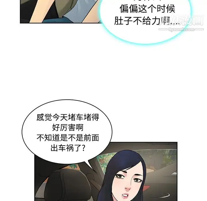 漫画《被女神环绕的男人》第9话第14张图