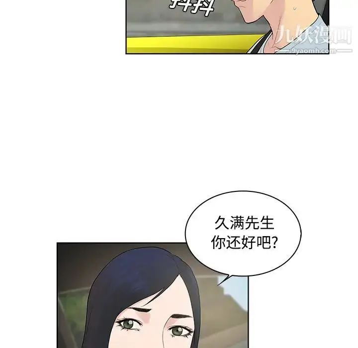 漫画《被女神环绕的男人》第9话第16张图