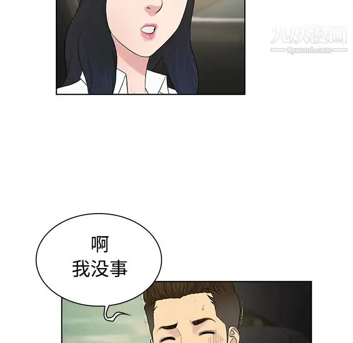 漫画《被女神环绕的男人》第9话第17张图