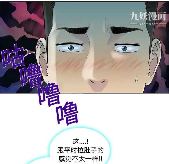 漫画《被女神环绕的男人》第9话第19张图