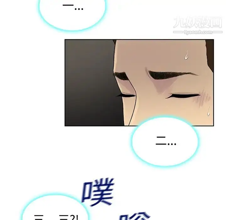 漫画《被女神环绕的男人》第9话第22张图