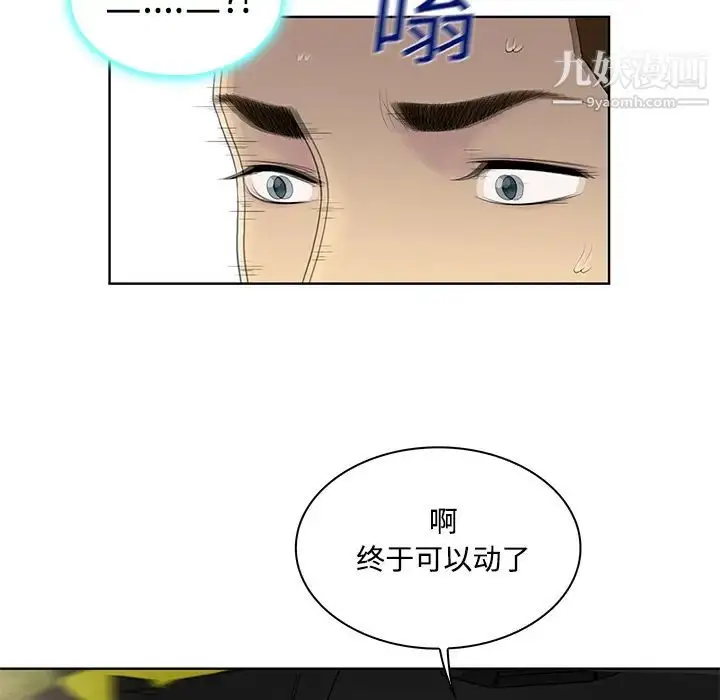 漫画《被女神环绕的男人》第9话第23张图