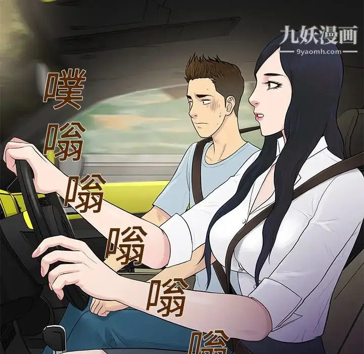 漫画《被女神环绕的男人》第9话第24张图