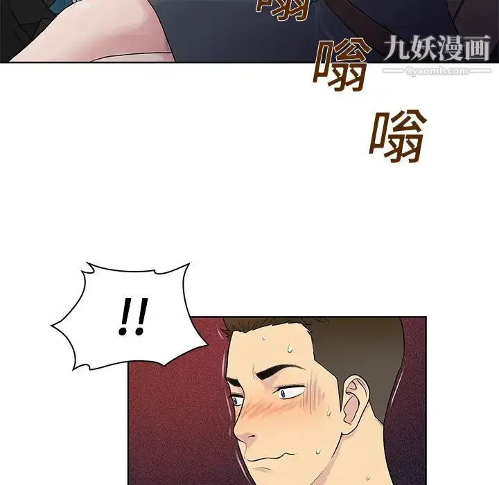 漫画《被女神环绕的男人》第9话第25张图