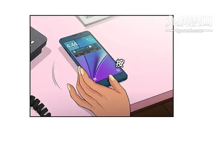 漫画《被女神环绕的男人》第9话第3张图