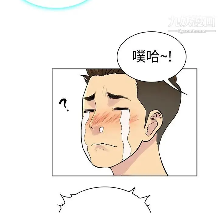 漫画《被女神环绕的男人》第9话第35张图