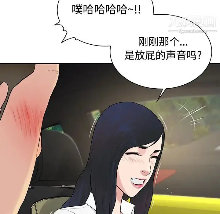 漫画《被女神环绕的男人》第9话第36张图