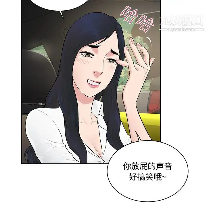 漫画《被女神环绕的男人》第9话第39张图