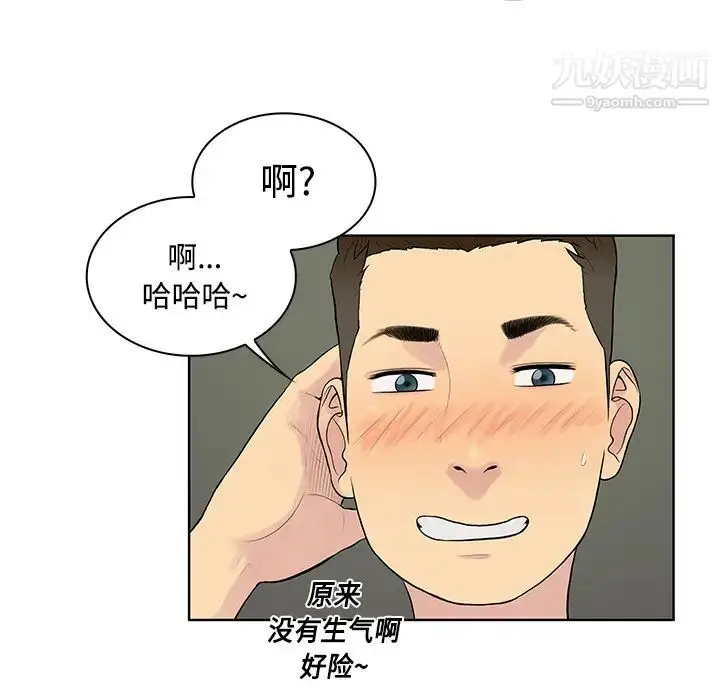 漫画《被女神环绕的男人》第9话第40张图