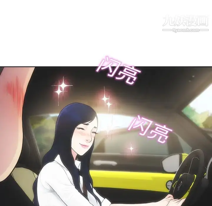 漫画《被女神环绕的男人》第9话第41张图