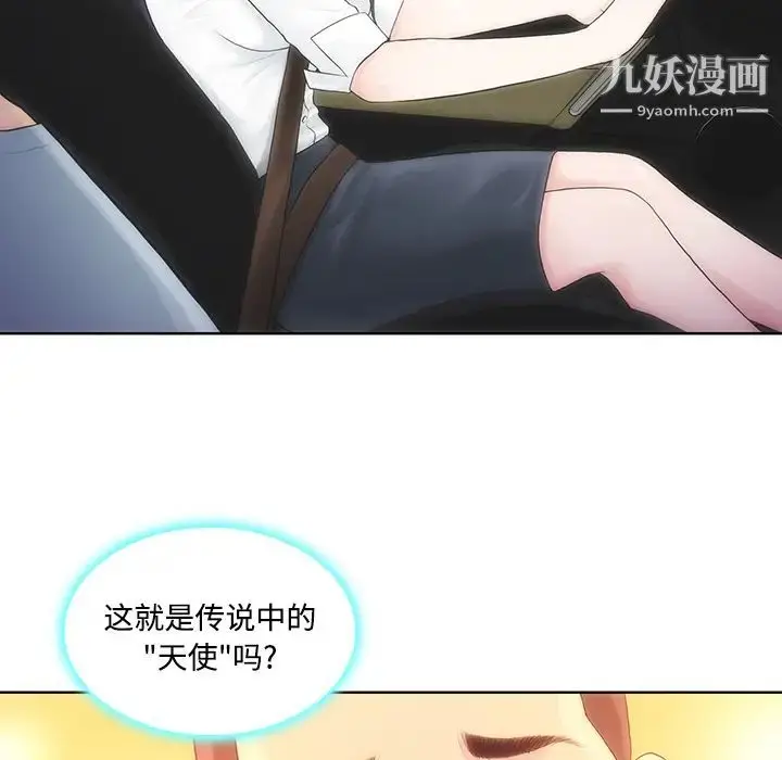 漫画《被女神环绕的男人》第9话第42张图