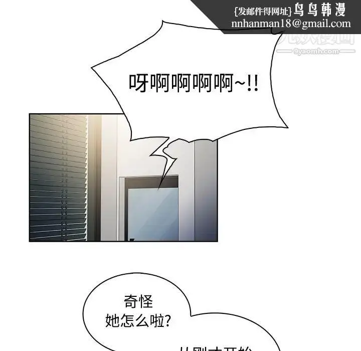 漫画《被女神环绕的男人》第9话第45张图