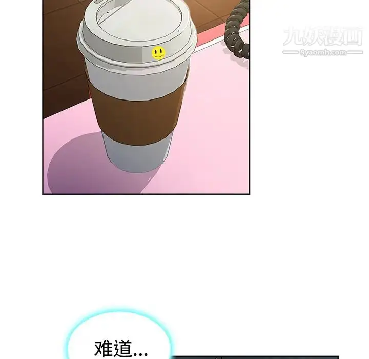 漫画《被女神环绕的男人》第9话第49张图