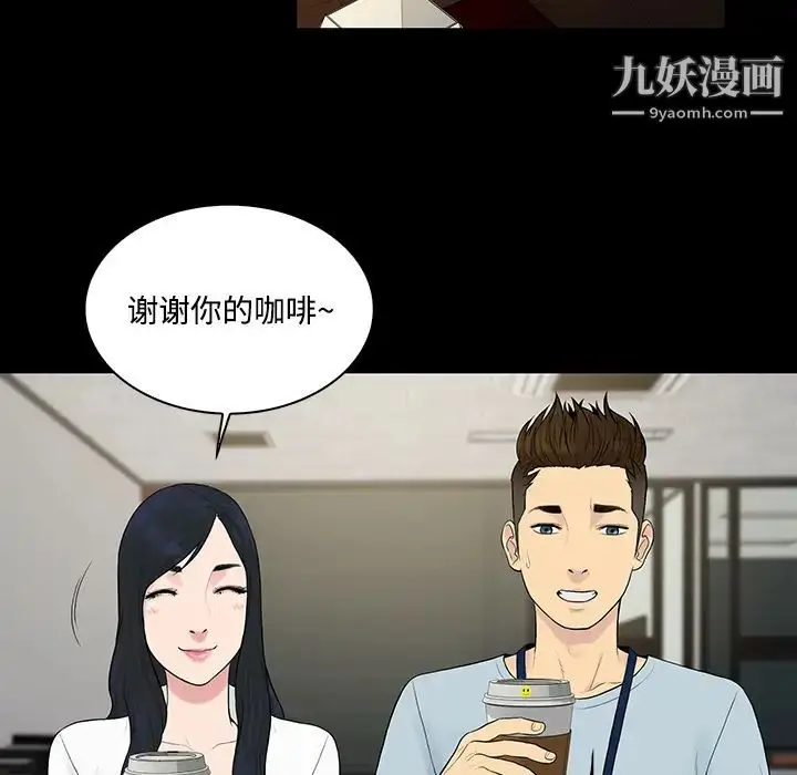 漫画《被女神环绕的男人》第9话第53张图