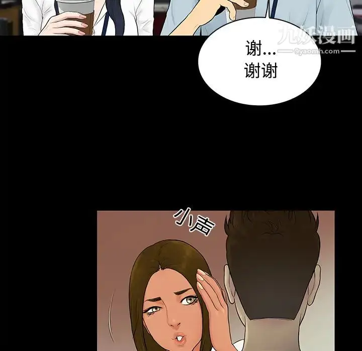 漫画《被女神环绕的男人》第9话第54张图