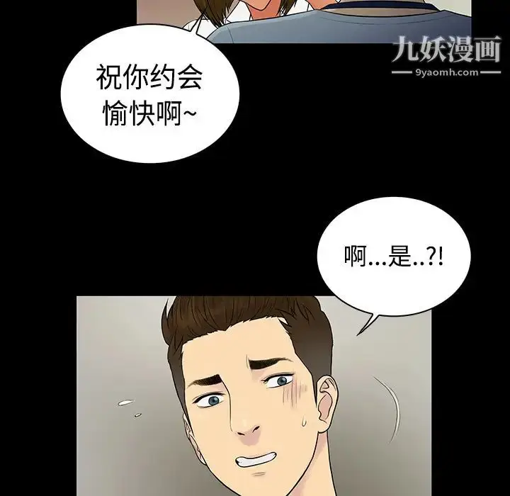 漫画《被女神环绕的男人》第9话第55张图