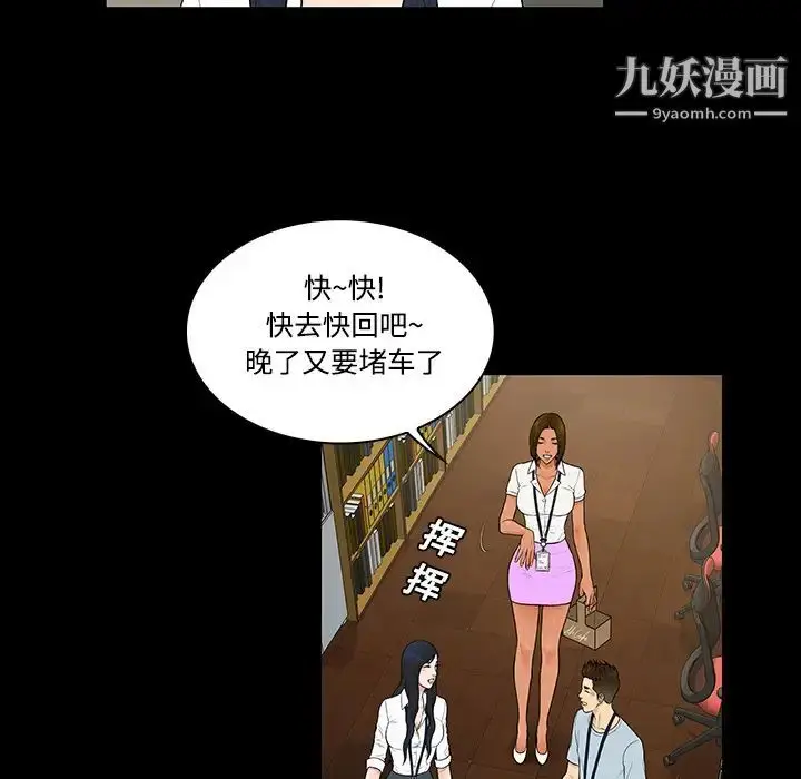 漫画《被女神环绕的男人》第9话第57张图