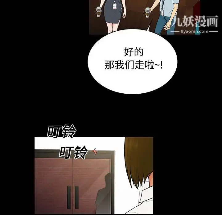 漫画《被女神环绕的男人》第9话第58张图