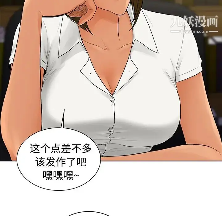 漫画《被女神环绕的男人》第9话第6张图