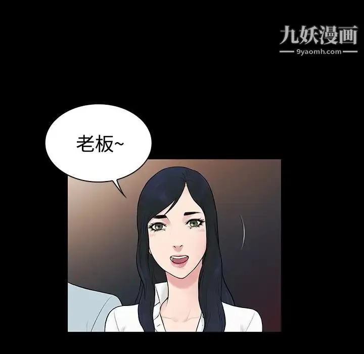 漫画《被女神环绕的男人》第9话第61张图