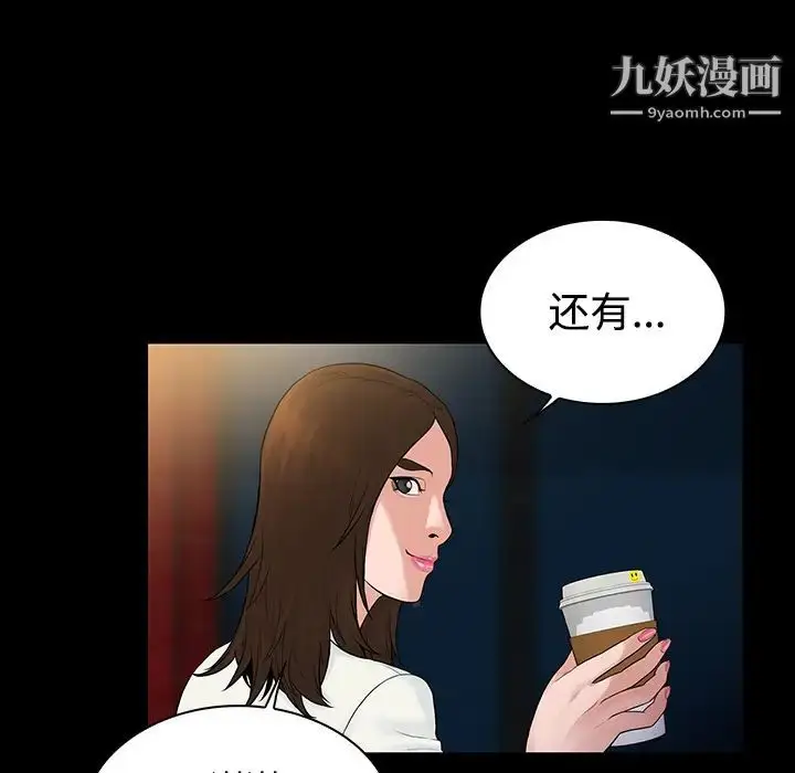 漫画《被女神环绕的男人》第9话第67张图