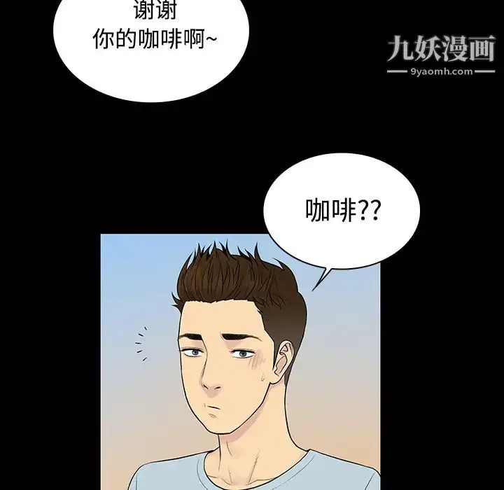 漫画《被女神环绕的男人》第9话第68张图