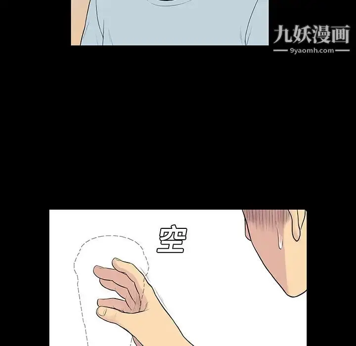 漫画《被女神环绕的男人》第9话第69张图