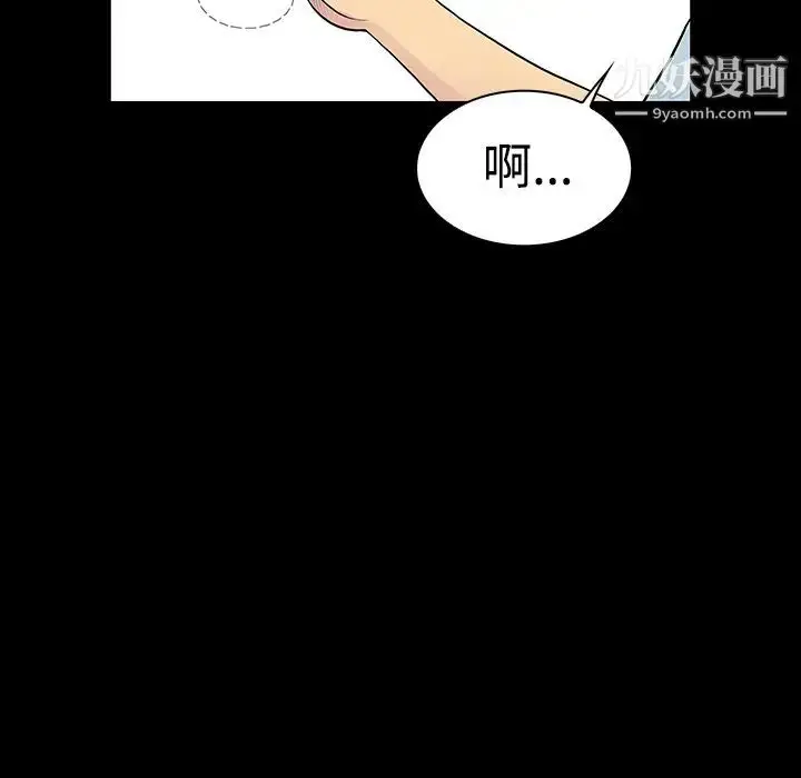漫画《被女神环绕的男人》第9话第70张图