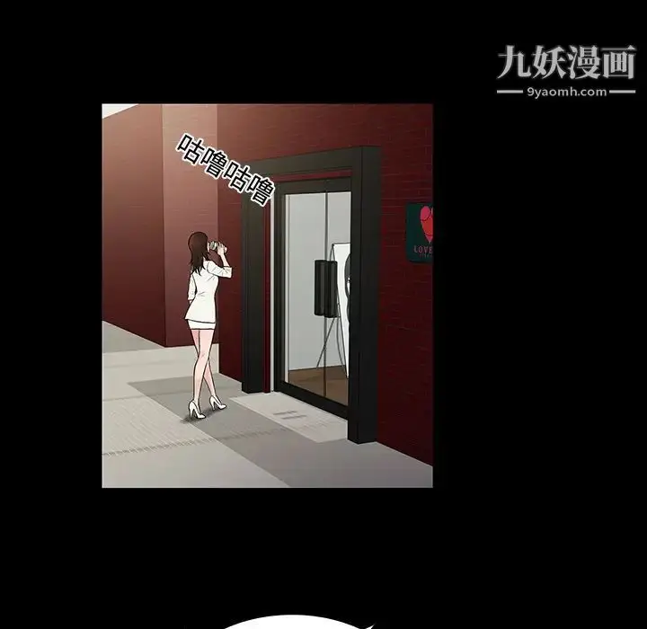 漫画《被女神环绕的男人》第9话第71张图