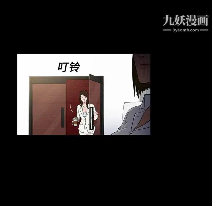 漫画《被女神环绕的男人》第9话第73张图
