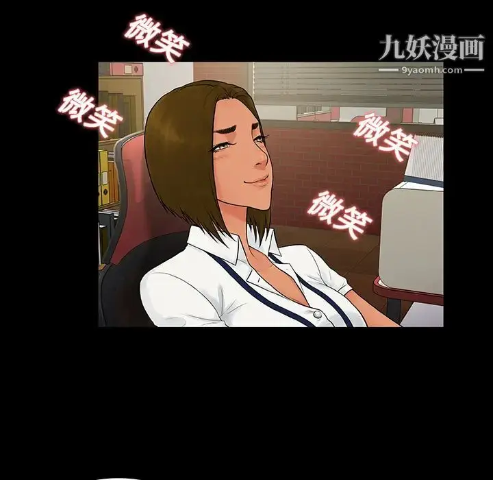 漫画《被女神环绕的男人》第9话第74张图