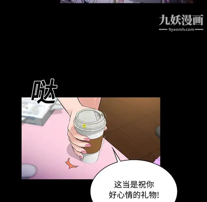 漫画《被女神环绕的男人》第9话第78张图