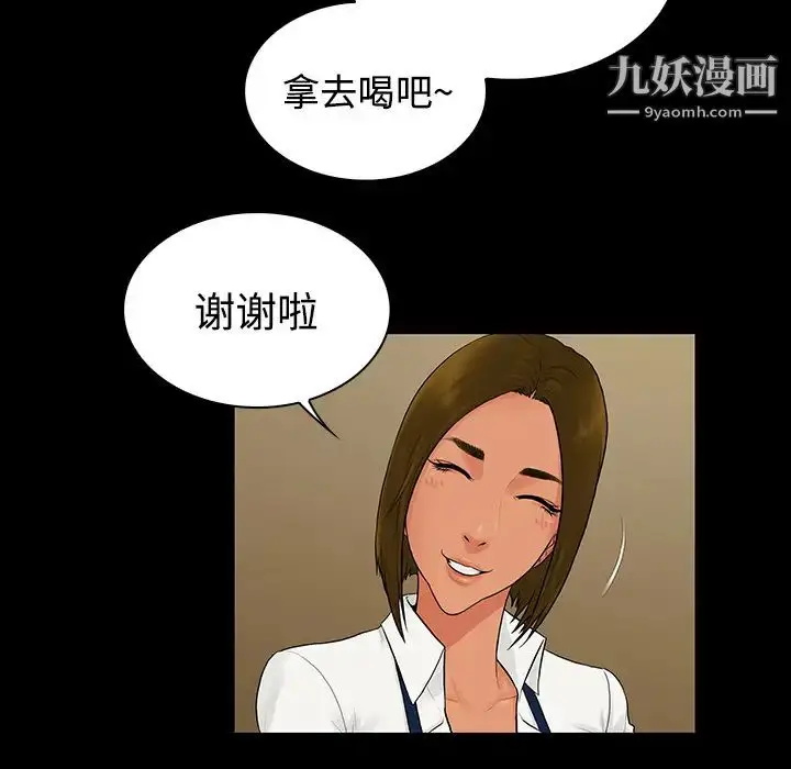 漫画《被女神环绕的男人》第9话第79张图