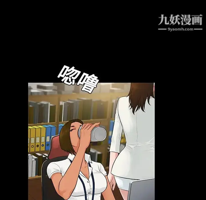 漫画《被女神环绕的男人》第9话第80张图