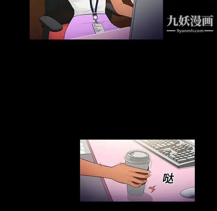 漫画《被女神环绕的男人》第9话第81张图