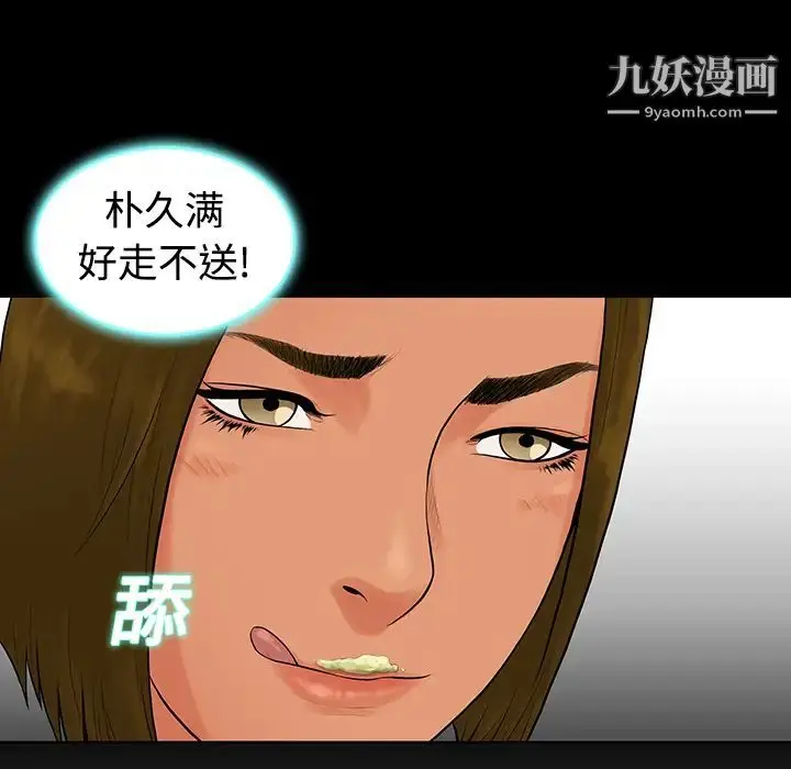 漫画《被女神环绕的男人》第9话第82张图