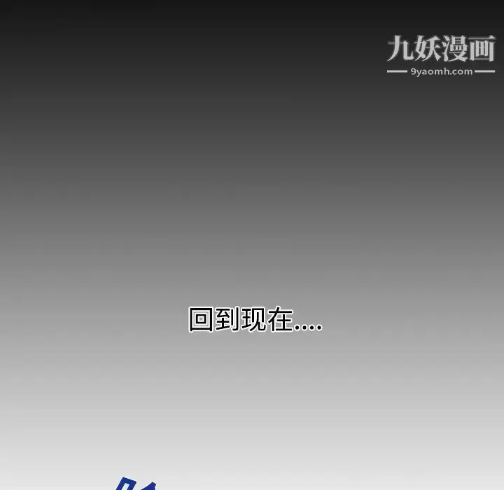 漫画《被女神环绕的男人》第9话第83张图