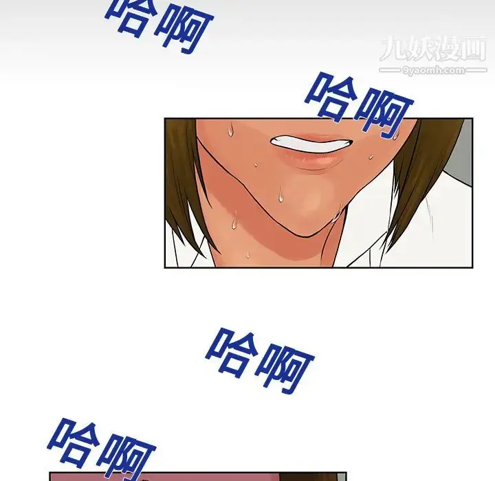 漫画《被女神环绕的男人》第9话第84张图